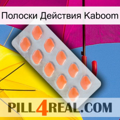 Полоски Действия Kaboom 26